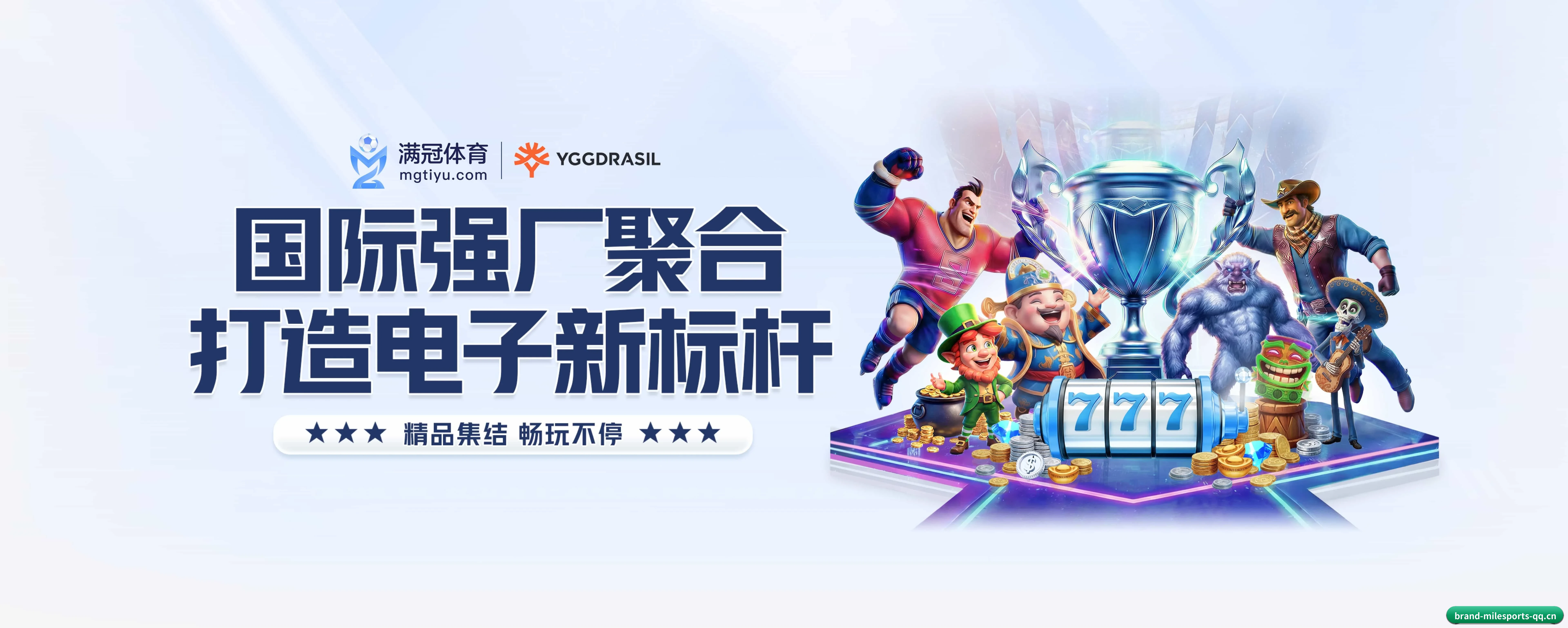 各版块垂直深入，完美契合不同运动项目偏好 | milesports